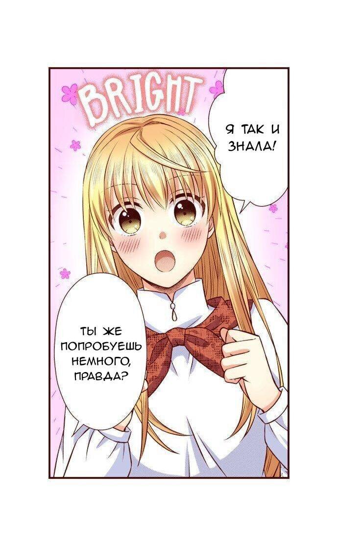 Манга Красавчик найден - Глава 49 Страница 15