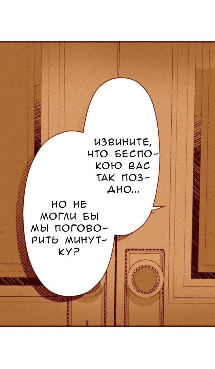 Манга Красавчик найден - Глава 33 Страница 9