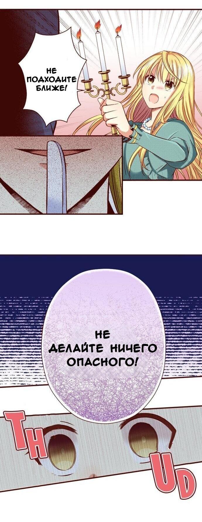 Манга Красавчик найден - Глава 33 Страница 19