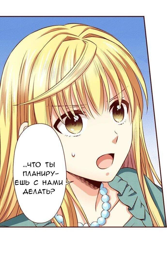 Манга Красавчик найден - Глава 34 Страница 8