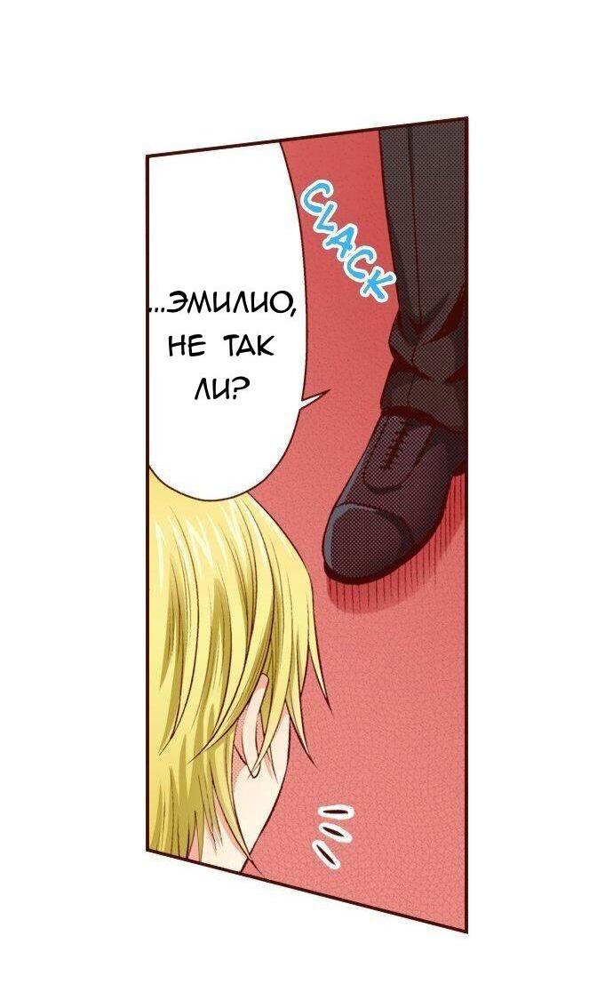 Манга Красавчик найден - Глава 36 Страница 21