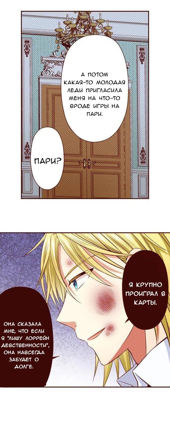 Манга Красавчик найден - Глава 36 Страница 3