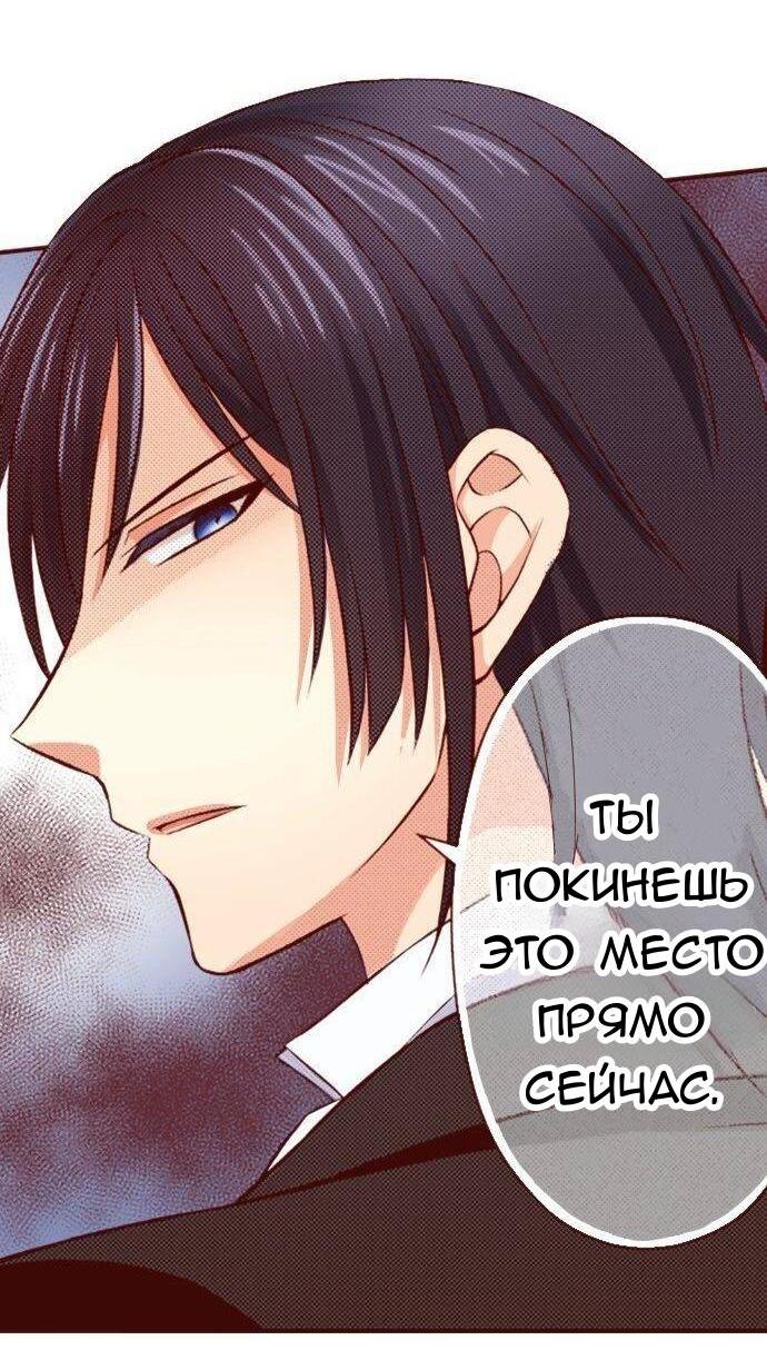 Манга Красавчик найден - Глава 36 Страница 22