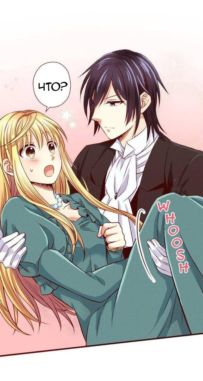 Манга Красавчик найден - Глава 36 Страница 19