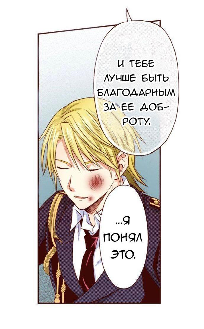 Манга Красавчик найден - Глава 36 Страница 23