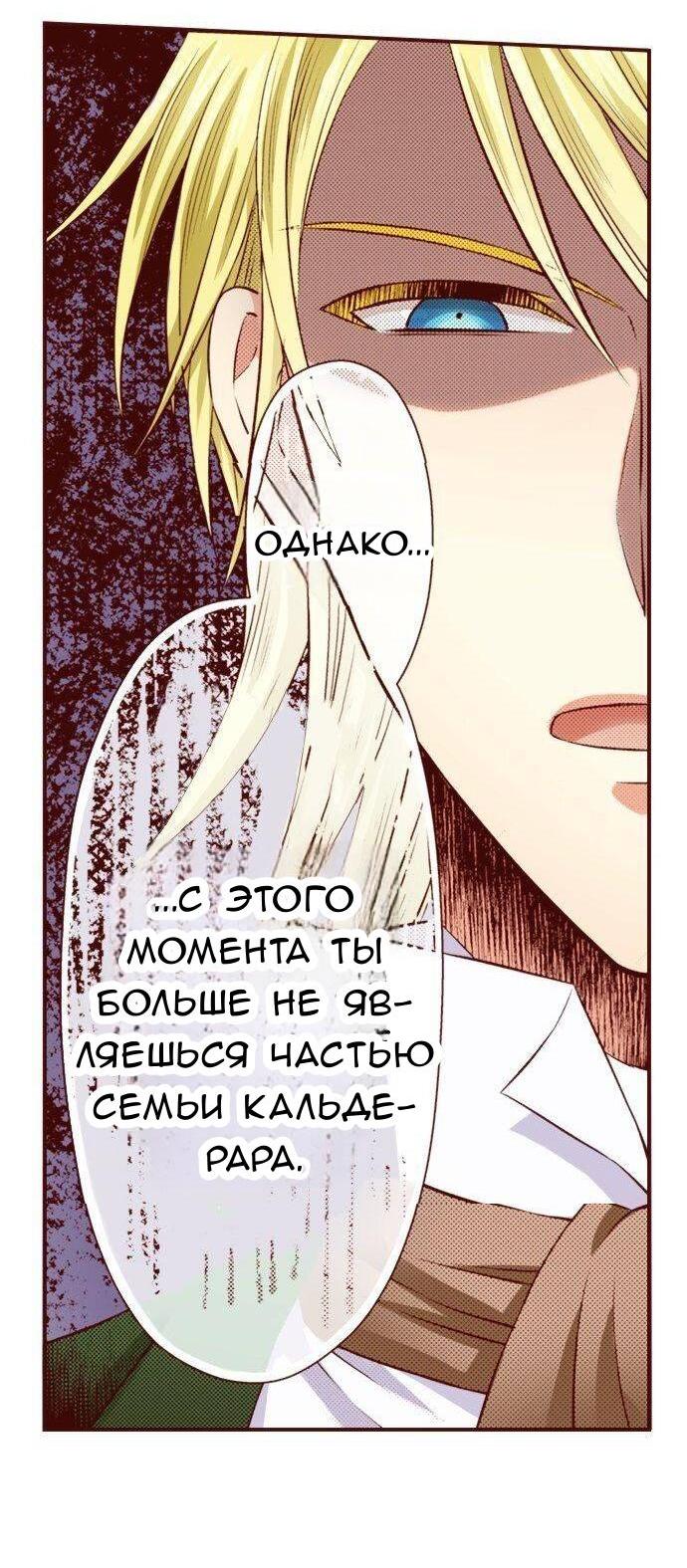 Манга Красавчик найден - Глава 36 Страница 8