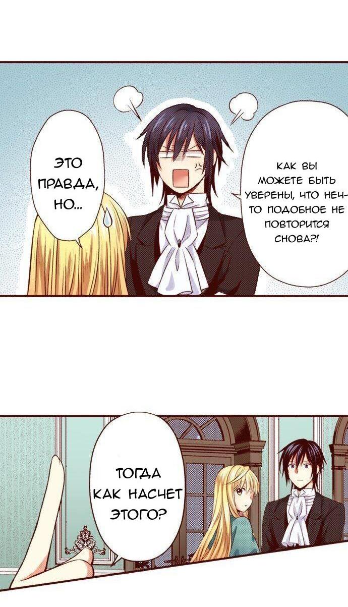 Манга Красавчик найден - Глава 36 Страница 15