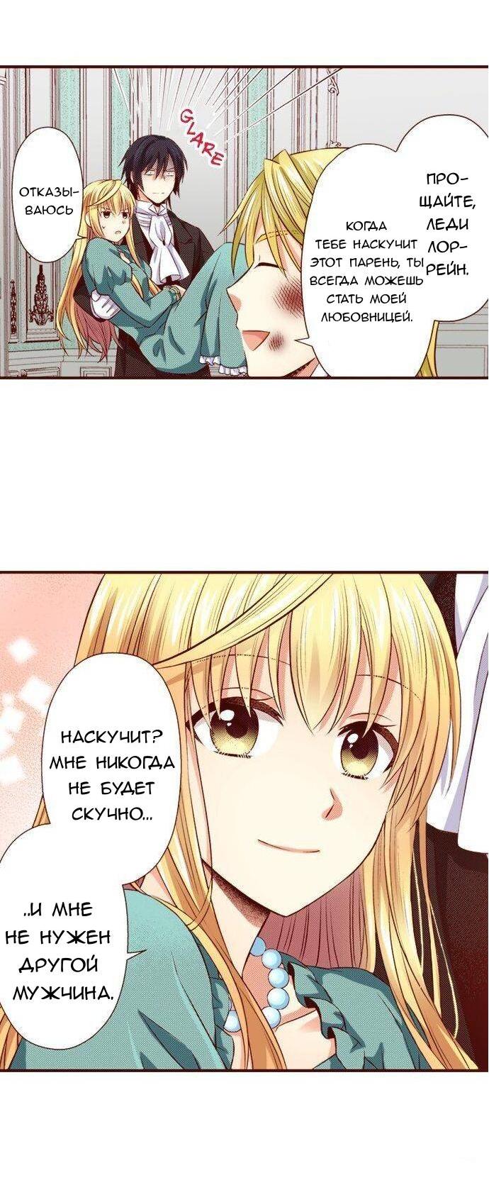 Манга Красавчик найден - Глава 36 Страница 24