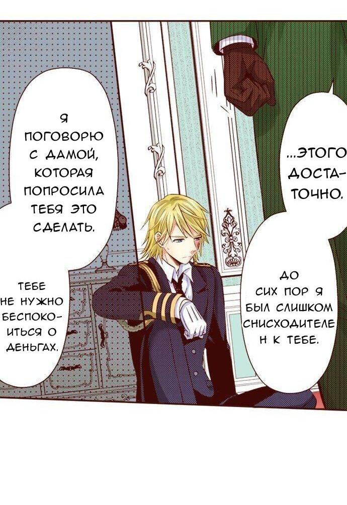 Манга Красавчик найден - Глава 36 Страница 7