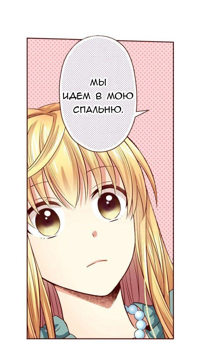 Манга Красавчик найден - Глава 36 Страница 29