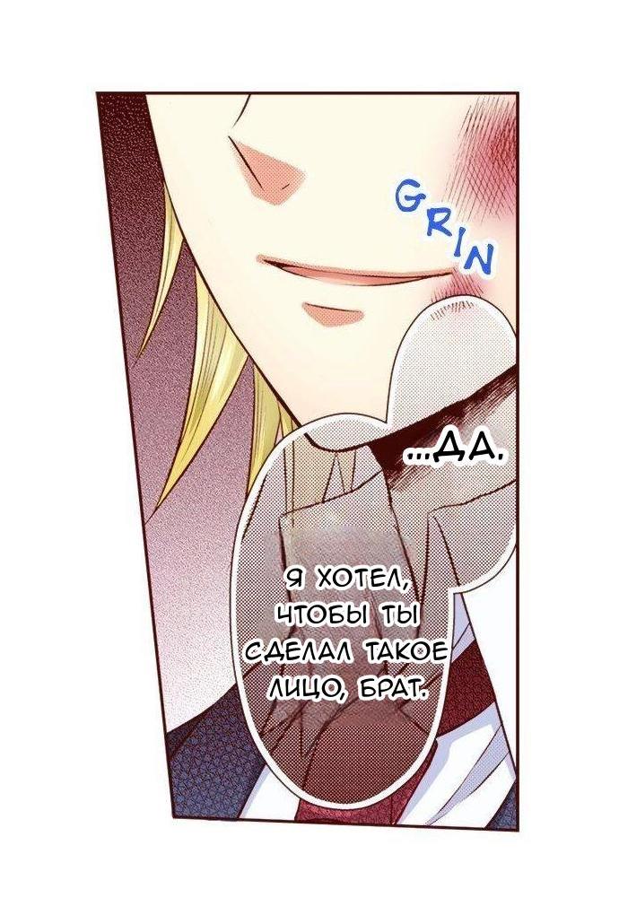 Манга Красавчик найден - Глава 36 Страница 6