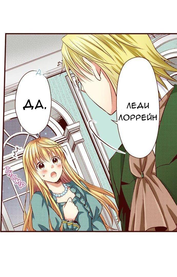 Манга Красавчик найден - Глава 36 Страница 10