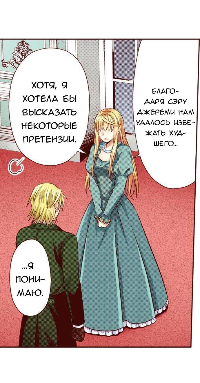 Манга Красавчик найден - Глава 36 Страница 13