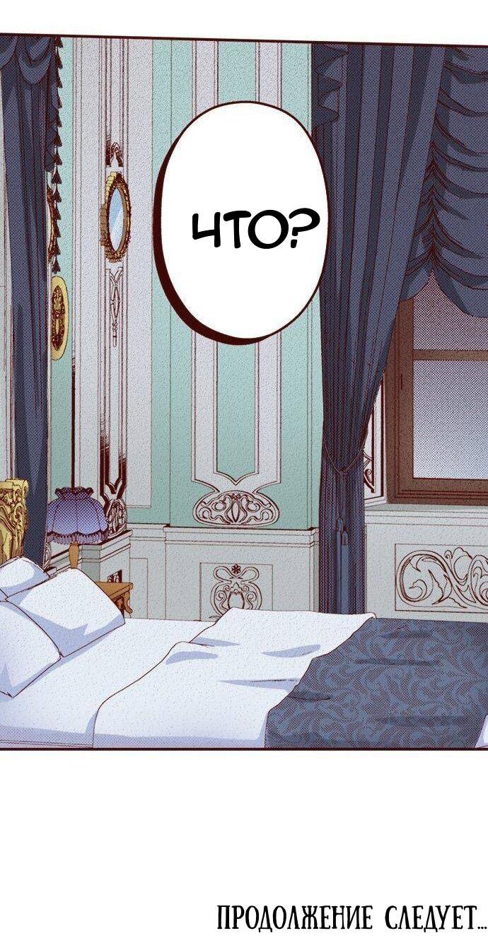 Манга Красавчик найден - Глава 36 Страница 30