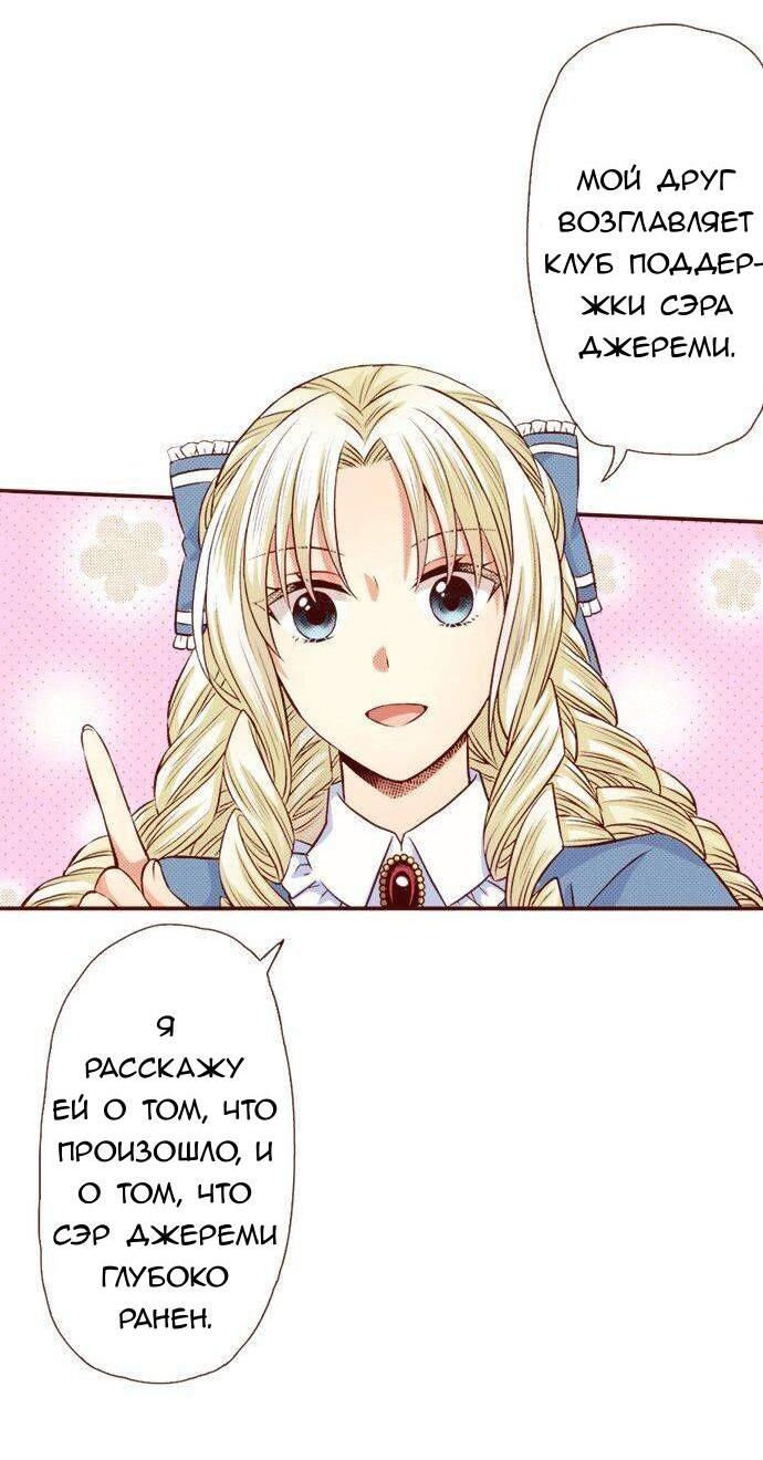 Манга Красавчик найден - Глава 36 Страница 16