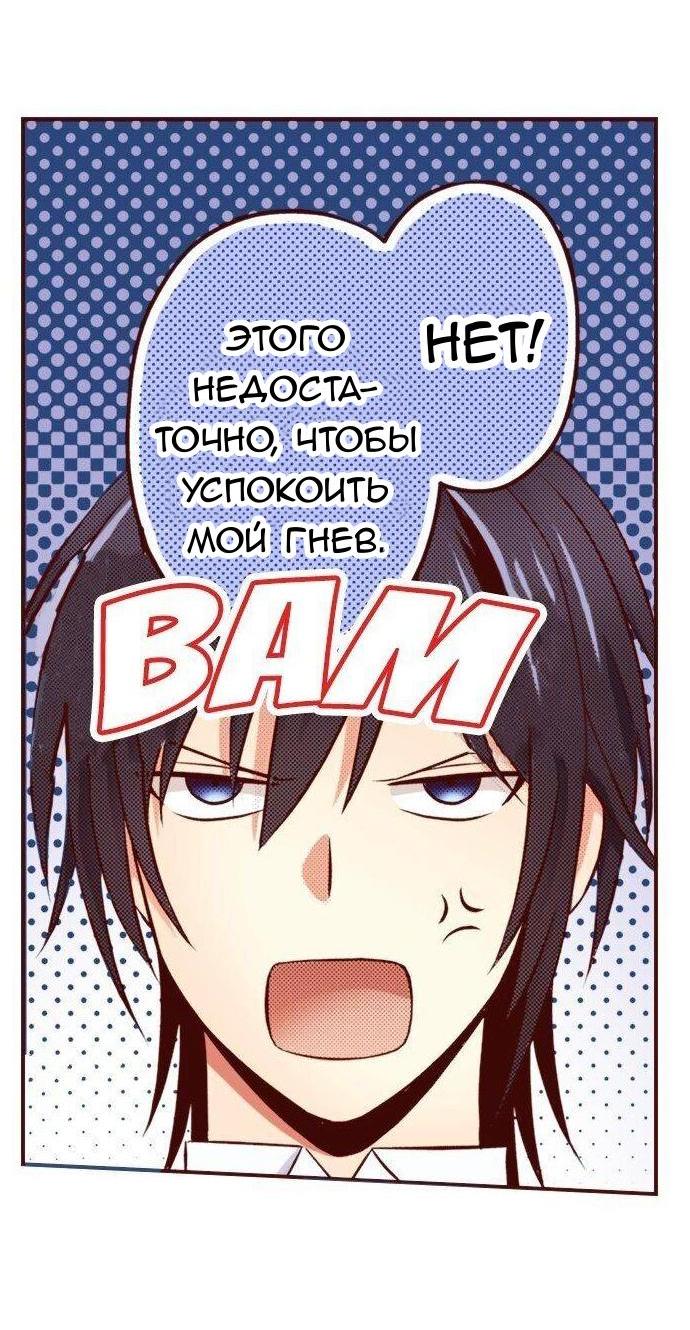 Манга Красавчик найден - Глава 36 Страница 14