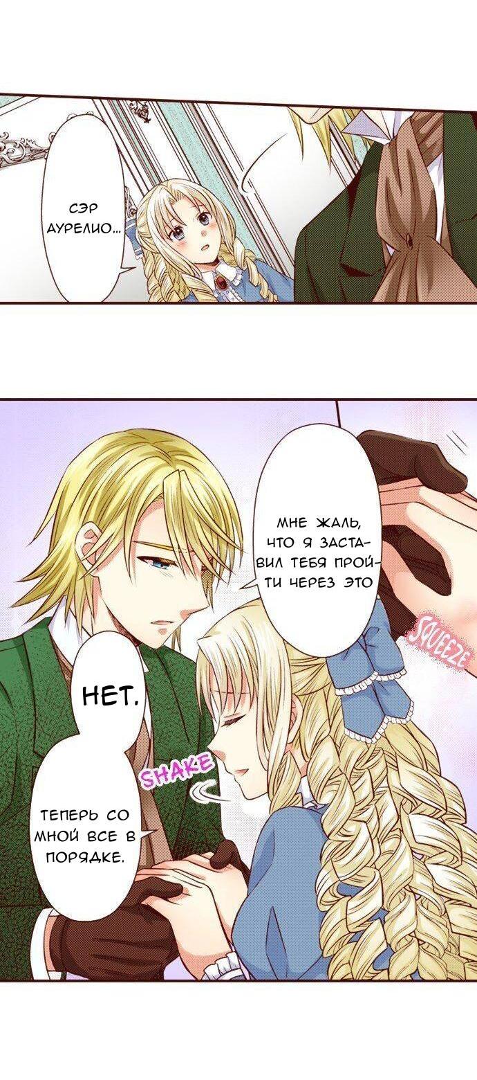 Манга Красавчик найден - Глава 36 Страница 9