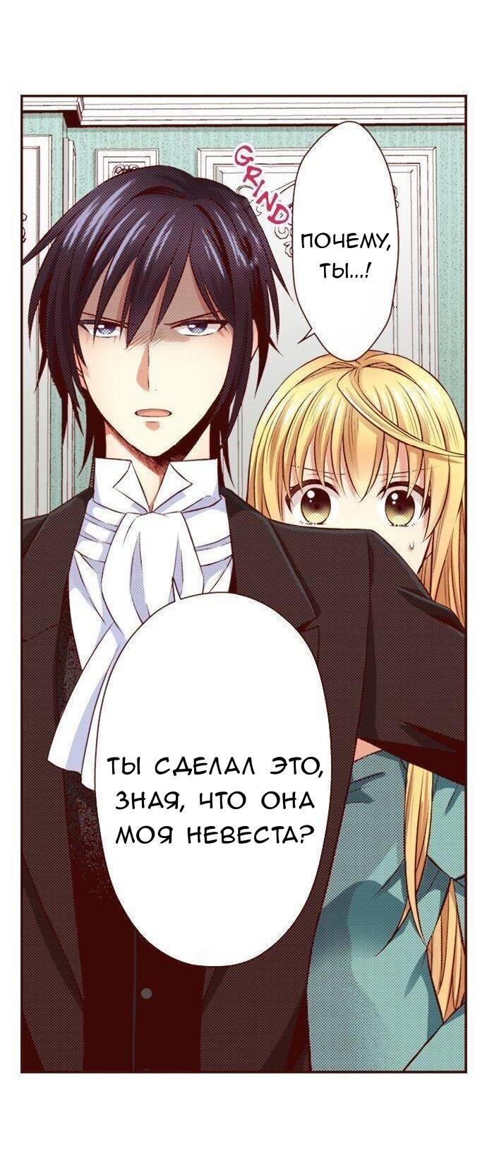 Манга Красавчик найден - Глава 36 Страница 4