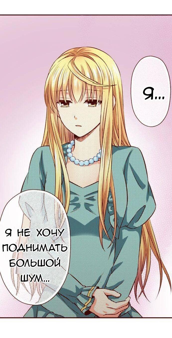 Манга Красавчик найден - Глава 36 Страница 12