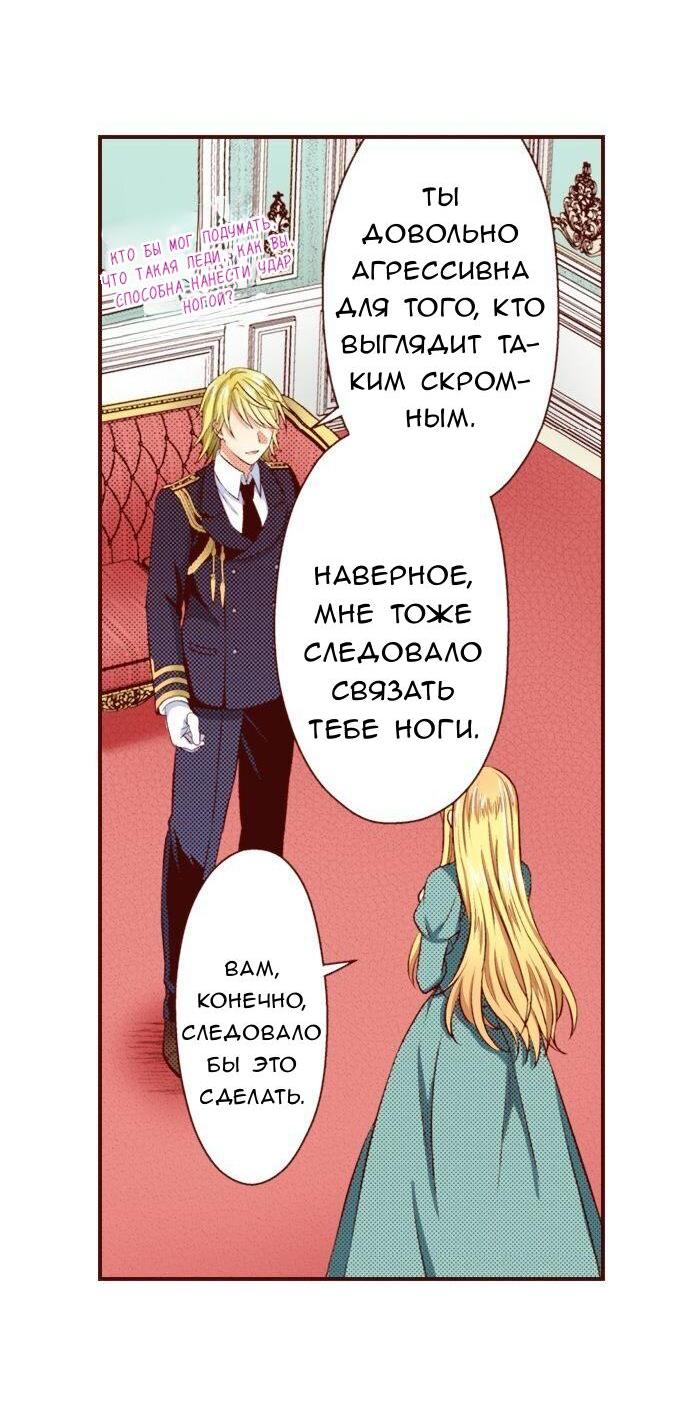 Манга Красавчик найден - Глава 35 Страница 3