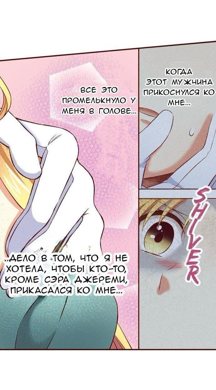 Манга Красавчик найден - Глава 35 Страница 18