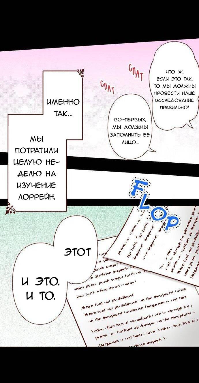 Манга Красавчик найден - Глава 37 Страница 17