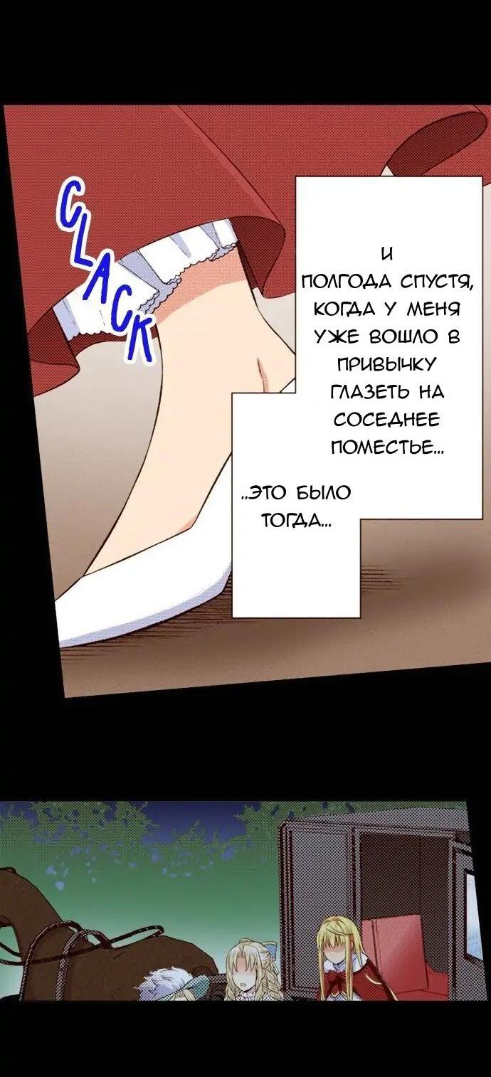 Манга Красавчик найден - Глава 38 Страница 10