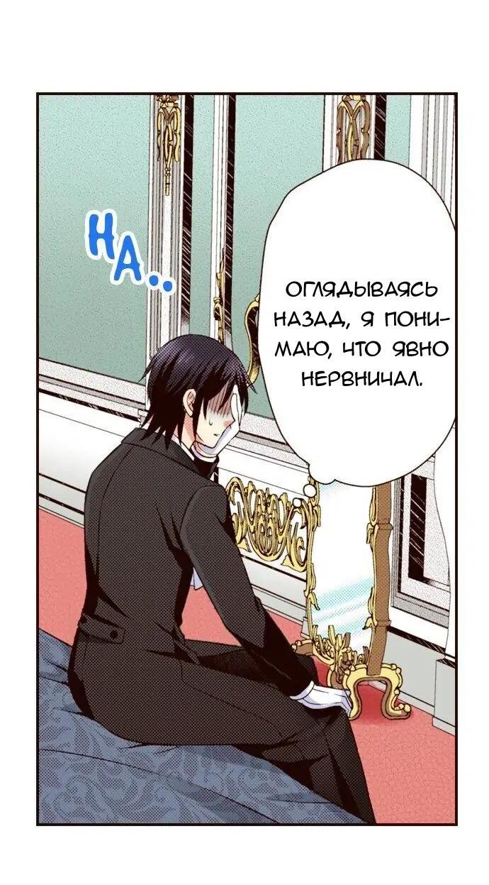 Манга Красавчик найден - Глава 38 Страница 14