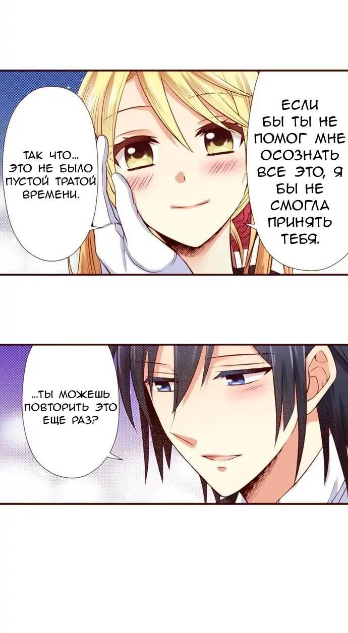 Манга Красавчик найден - Глава 42 Страница 11