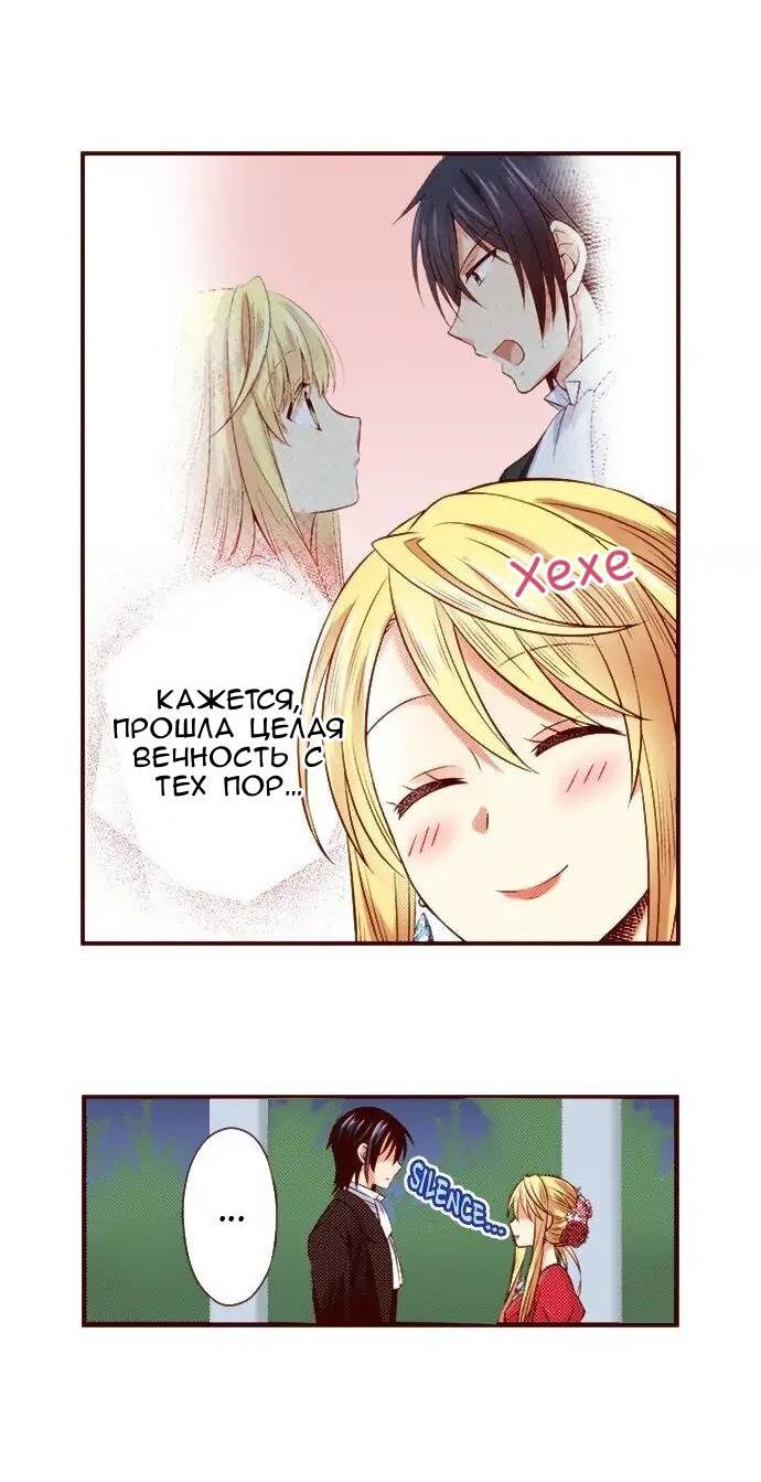 Манга Красавчик найден - Глава 42 Страница 2