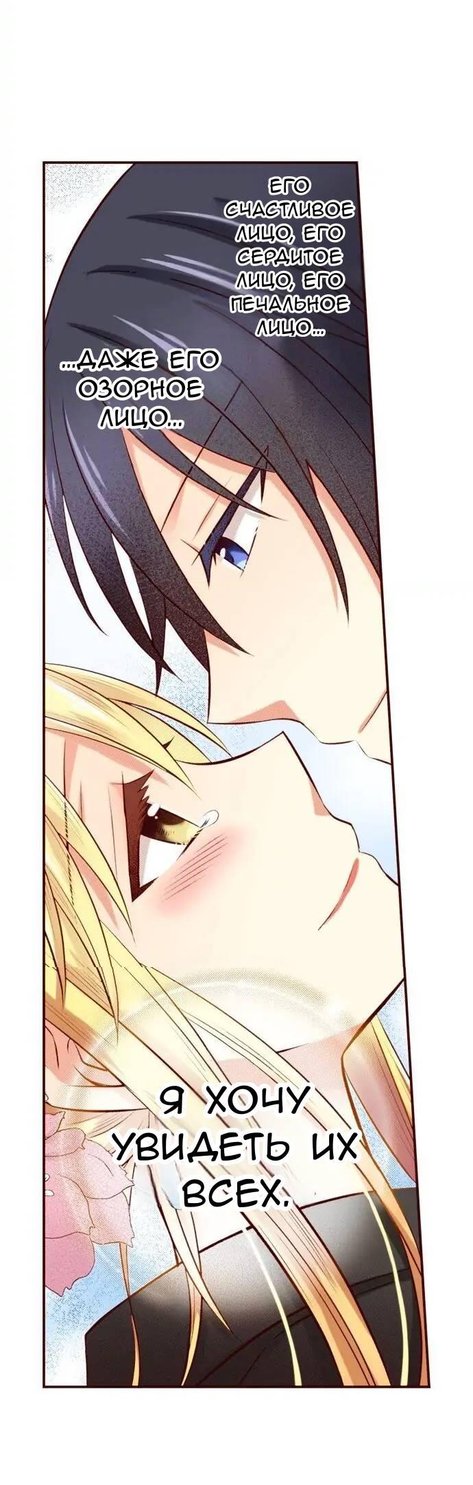 Манга Красавчик найден - Глава 42 Страница 15