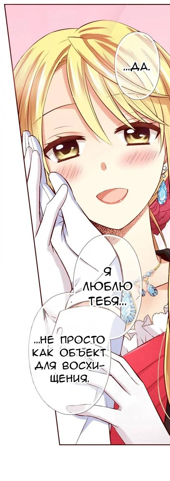 Манга Красавчик найден - Глава 42 Страница 12