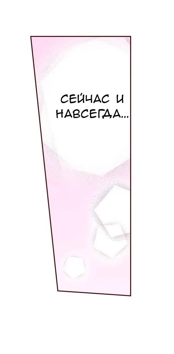 Манга Красавчик найден - Глава 42 Страница 16