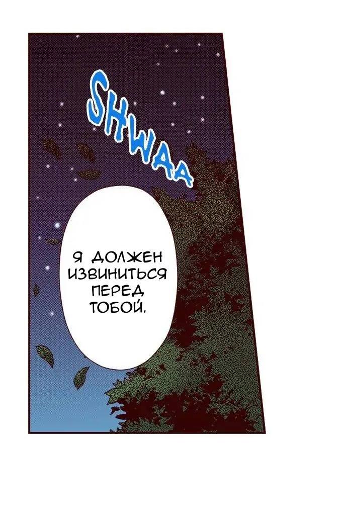 Манга Красавчик найден - Глава 42 Страница 4