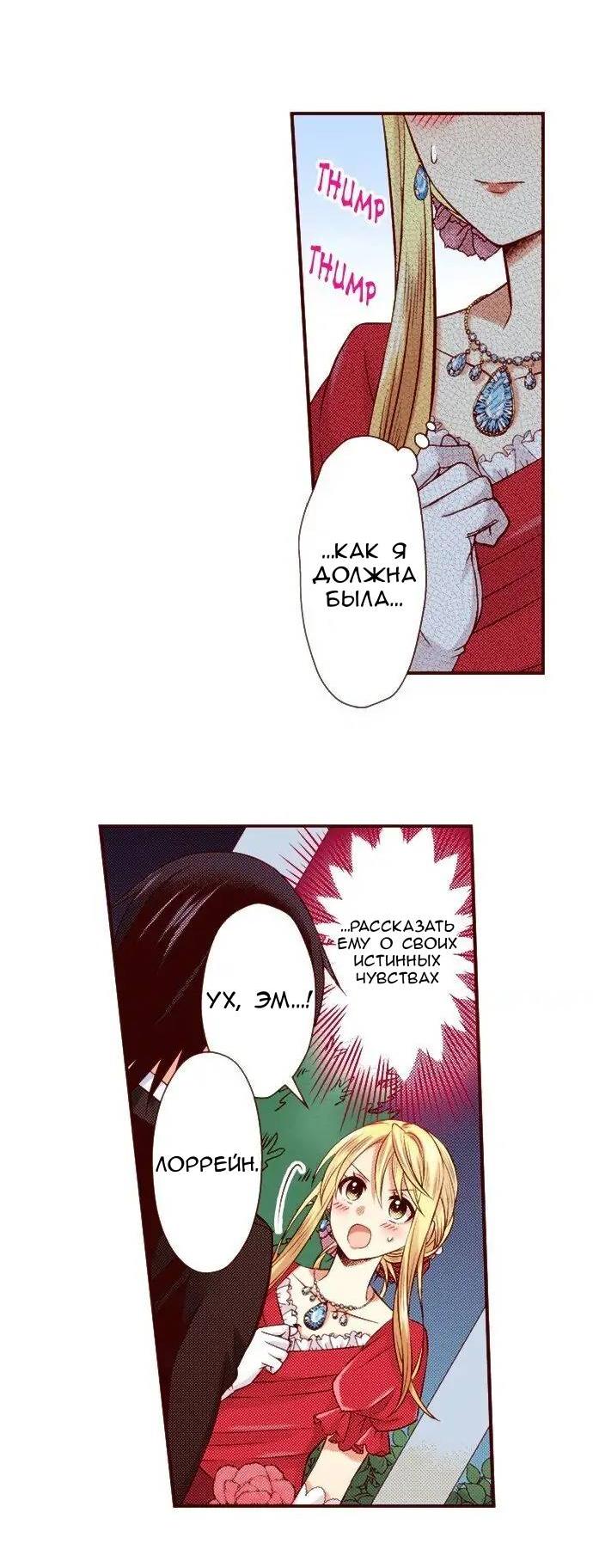 Манга Красавчик найден - Глава 42 Страница 3