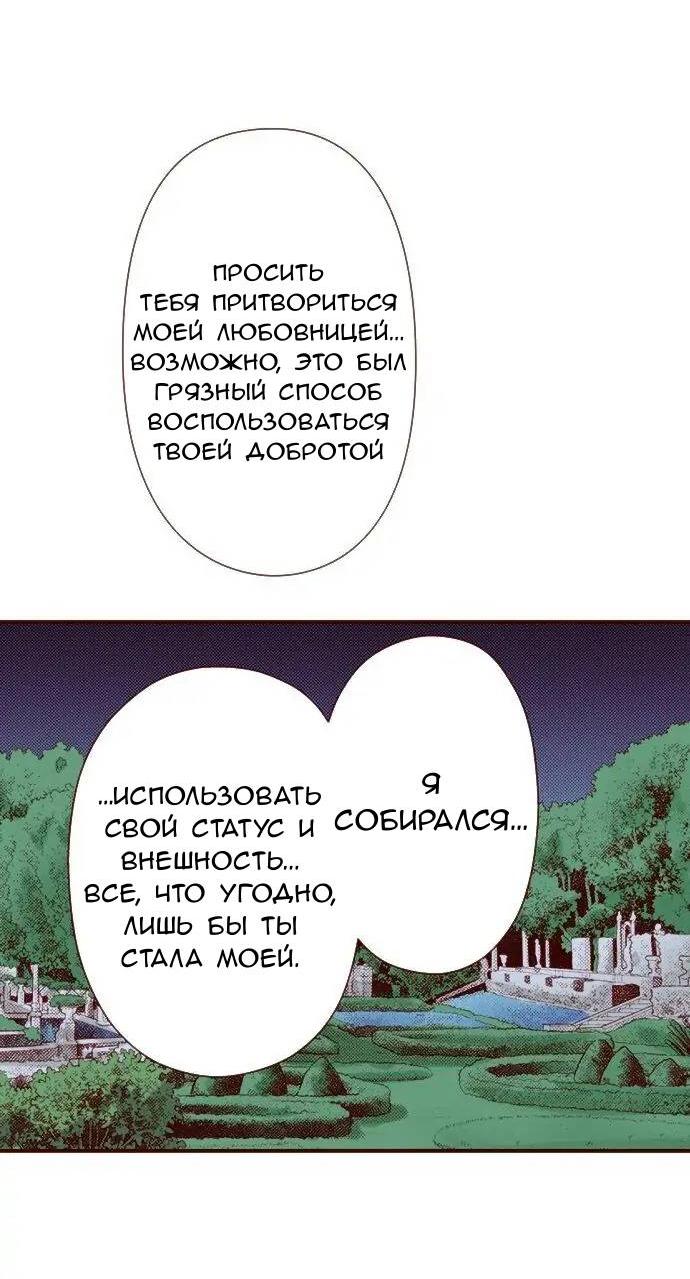 Манга Красавчик найден - Глава 42 Страница 7