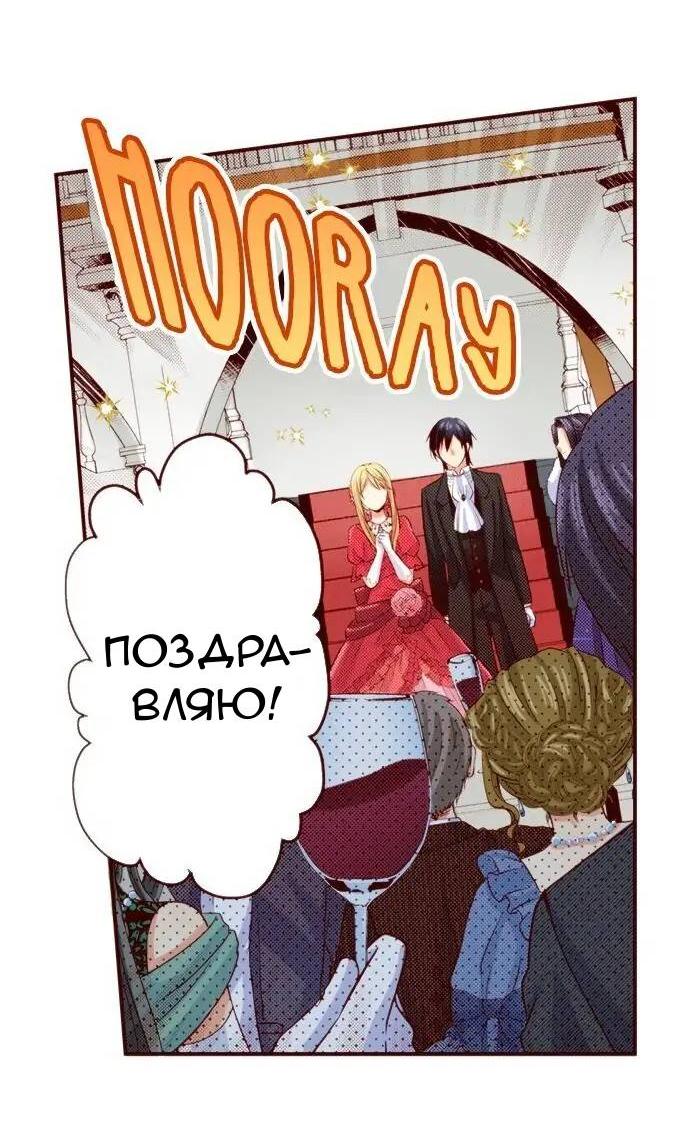 Манга Красавчик найден - Глава 41 Страница 13