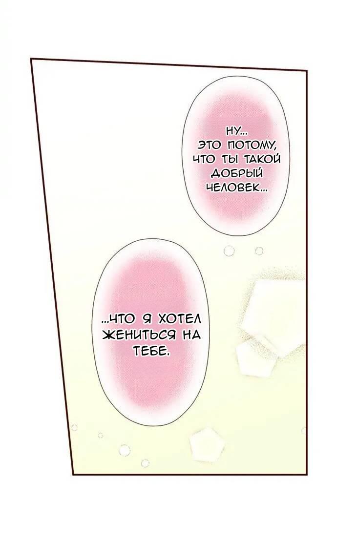 Манга Красавчик найден - Глава 41 Страница 10