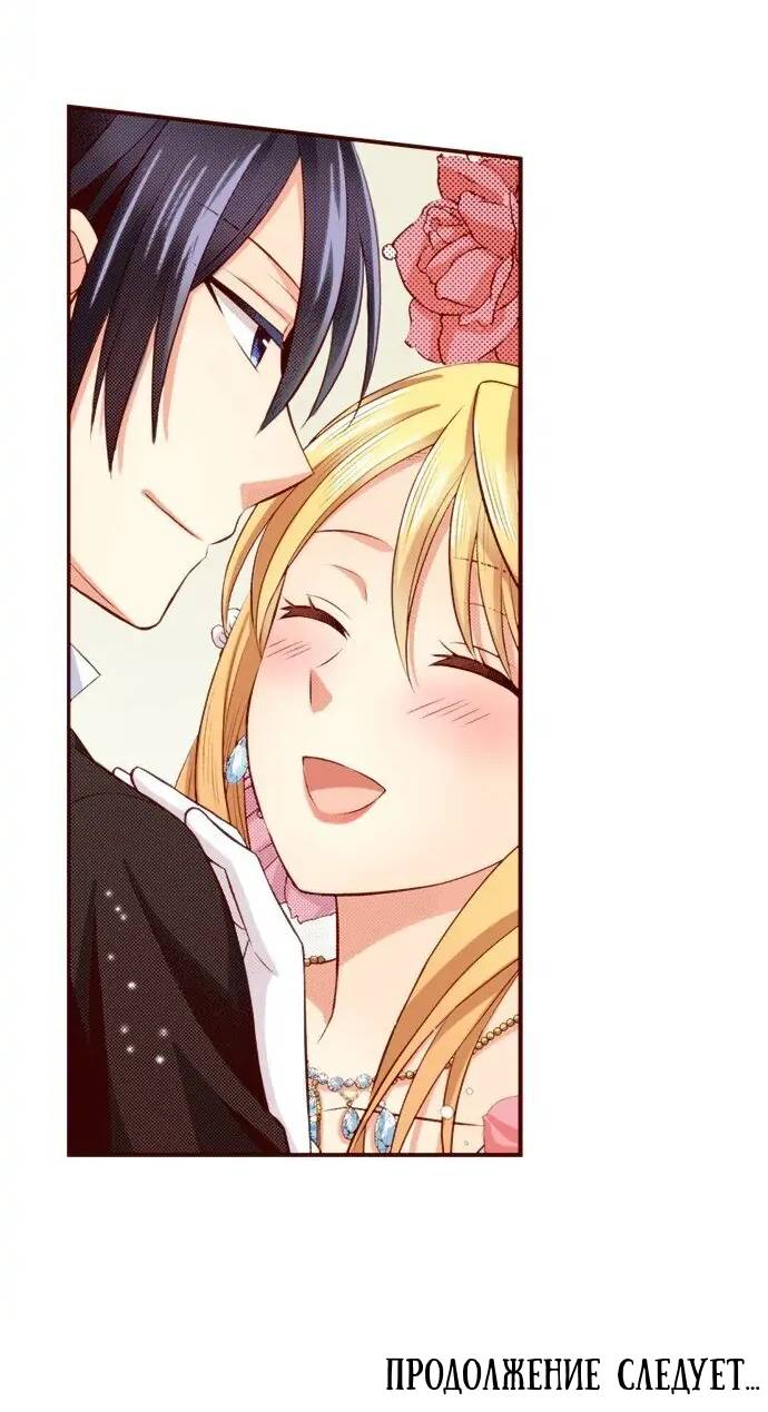 Манга Красавчик найден - Глава 41 Страница 20