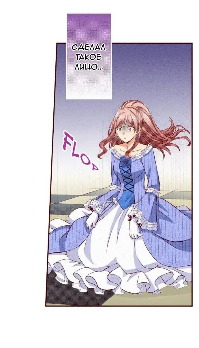 Манга Красавчик найден - Глава 41 Страница 6