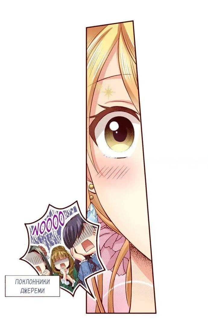 Манга Красавчик найден - Глава 41 Страница 14