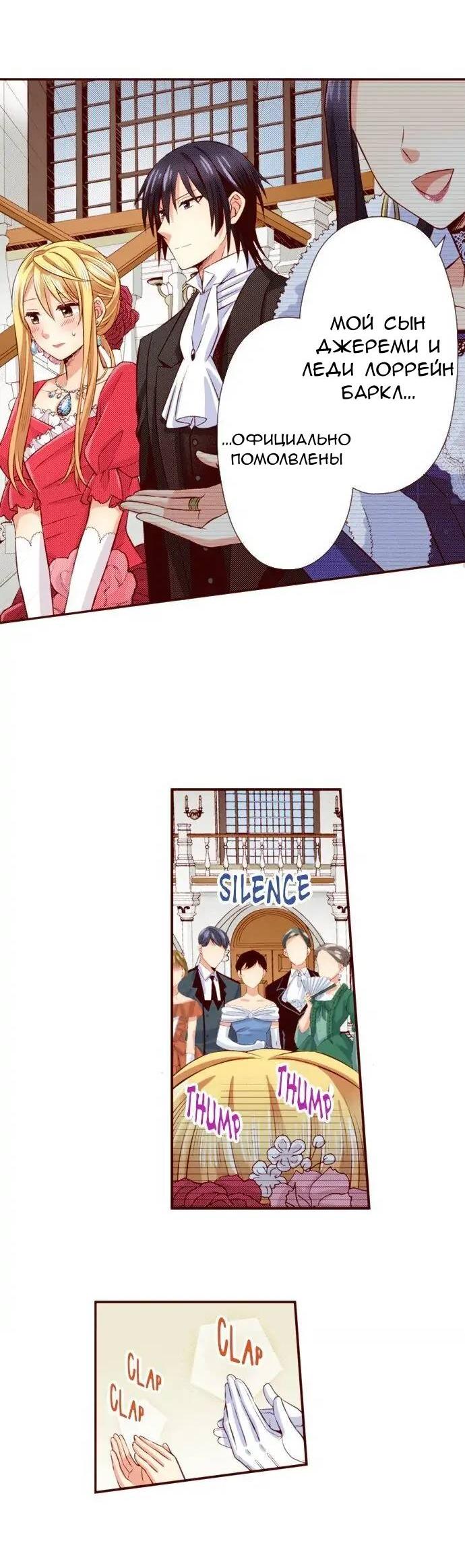 Манга Красавчик найден - Глава 41 Страница 12