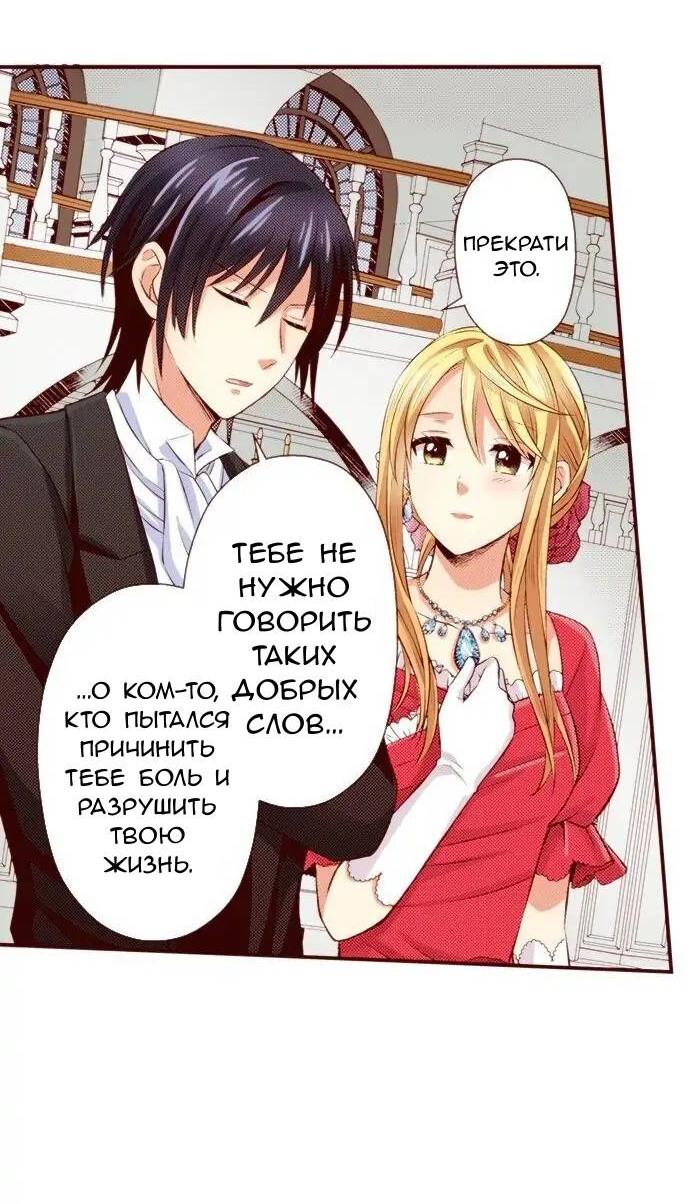 Манга Красавчик найден - Глава 41 Страница 9