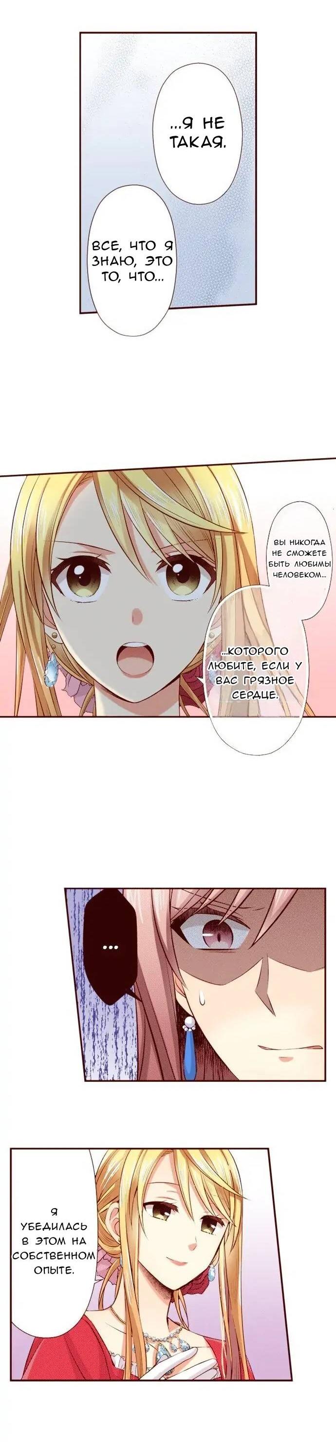 Манга Красавчик найден - Глава 41 Страница 2