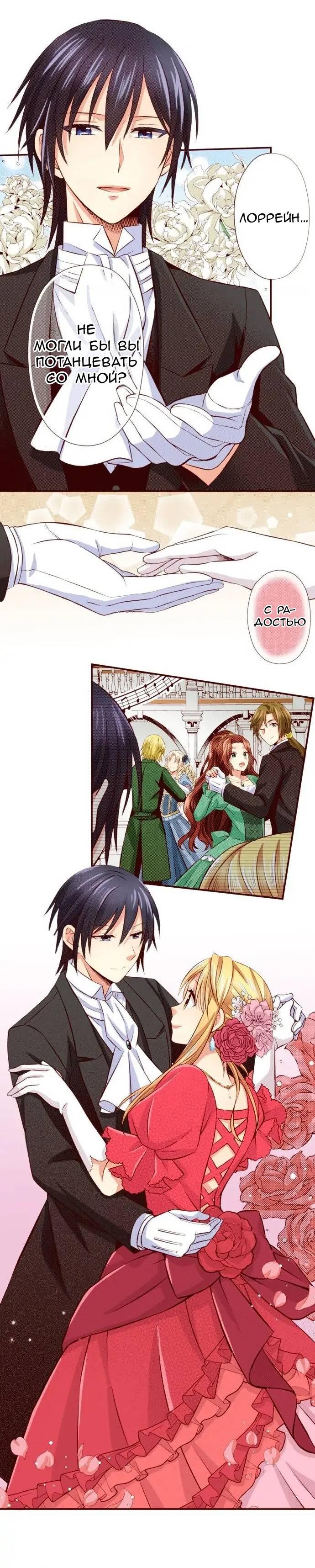 Манга Красавчик найден - Глава 41 Страница 19