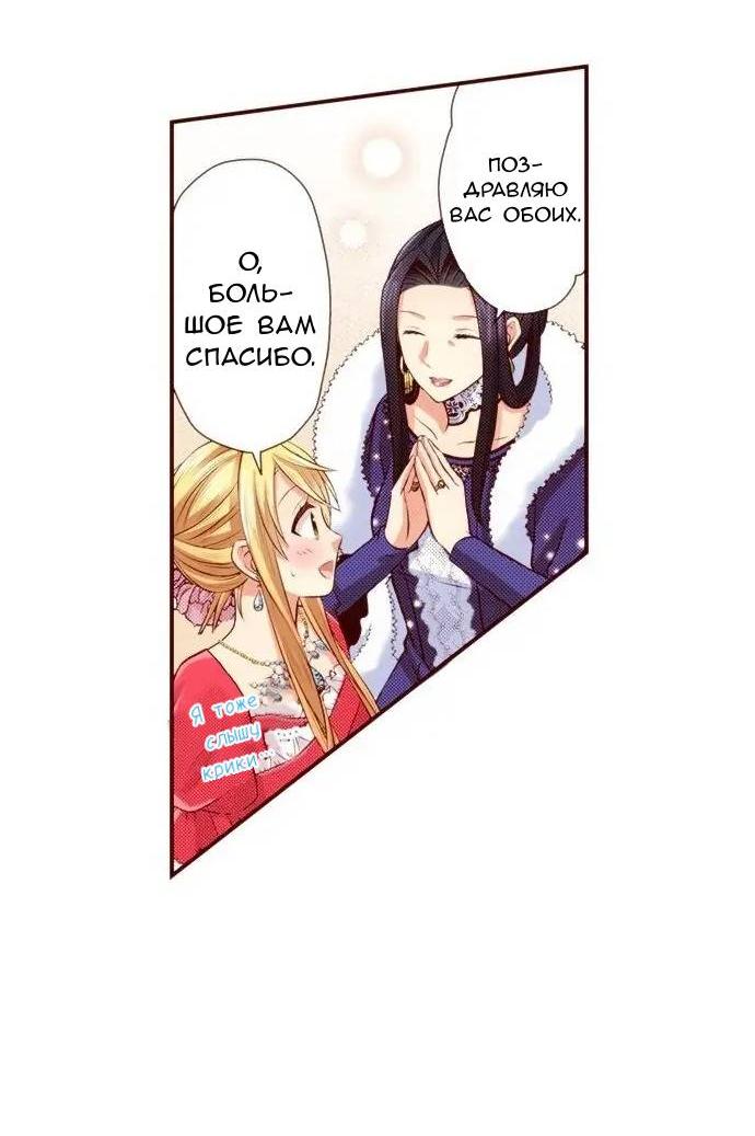 Манга Красавчик найден - Глава 41 Страница 15