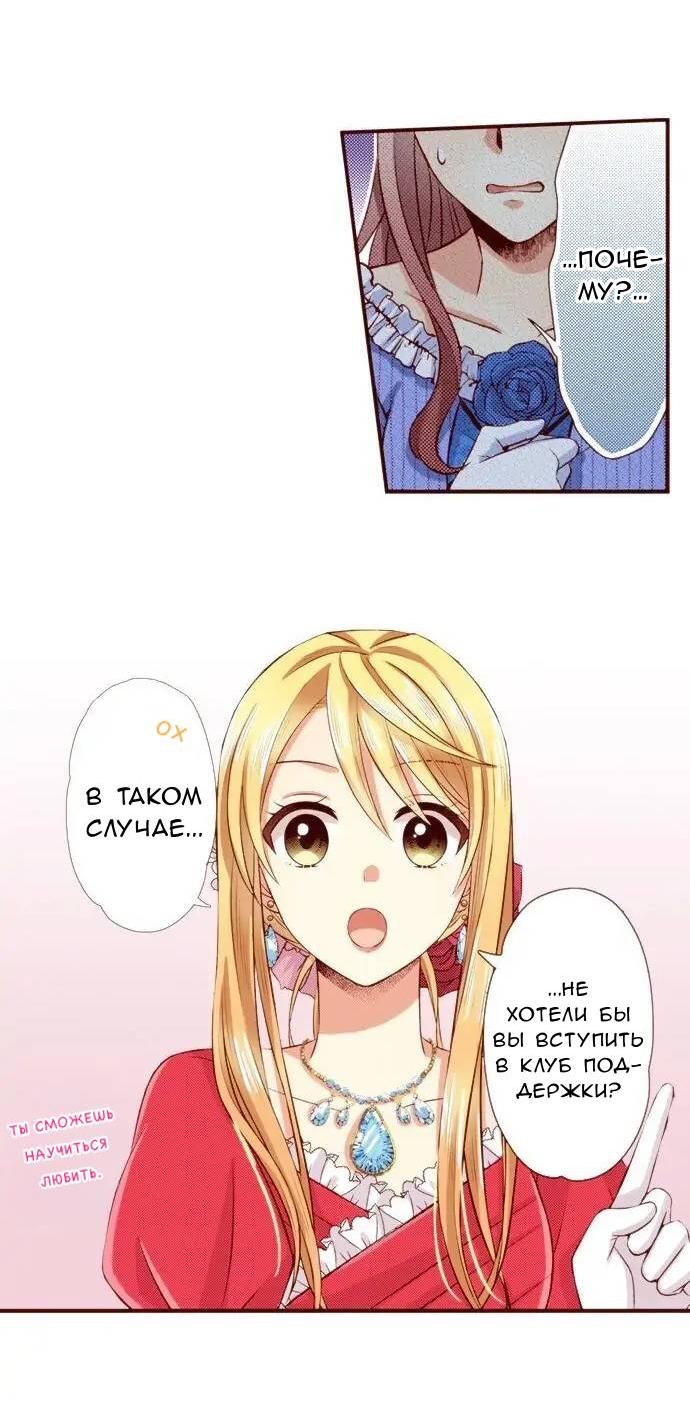 Манга Красавчик найден - Глава 41 Страница 4