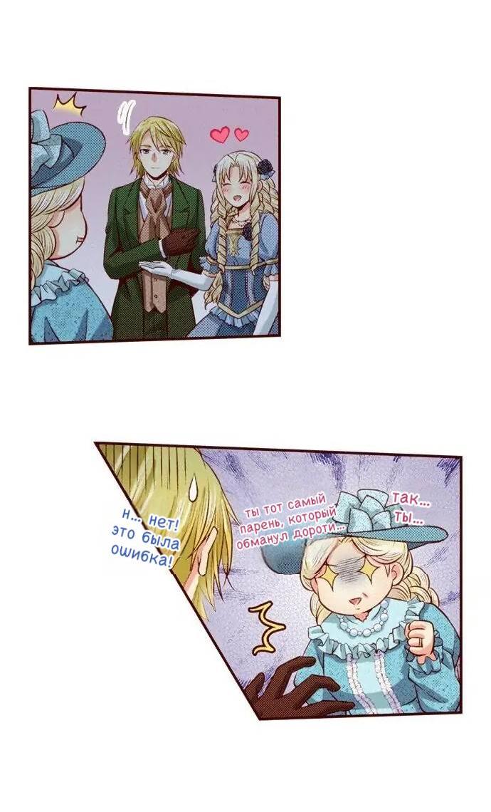 Манга Красавчик найден - Глава 41 Страница 17