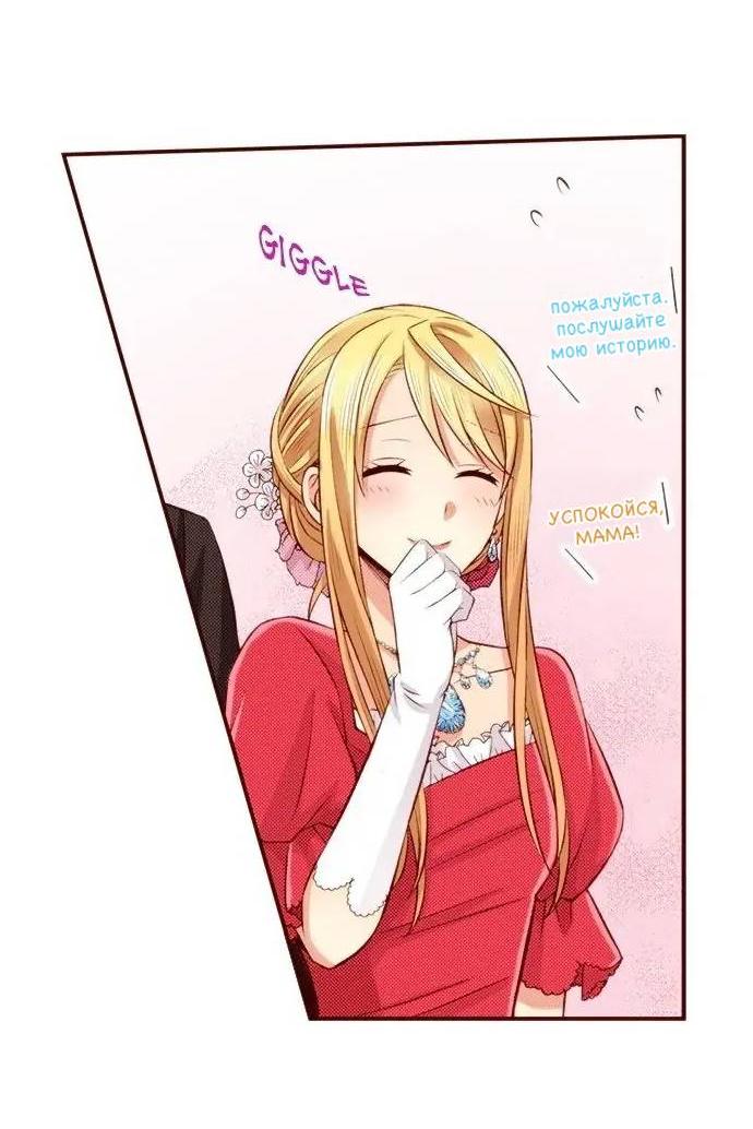 Манга Красавчик найден - Глава 41 Страница 18