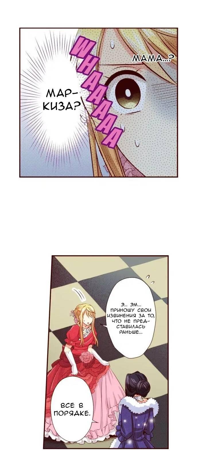 Манга Красавчик найден - Глава 40 Страница 14